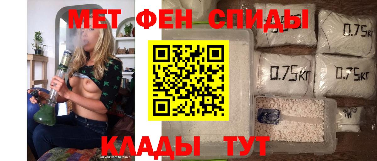 Медногорск  Amphetamine Розовый  Вход с VPN 