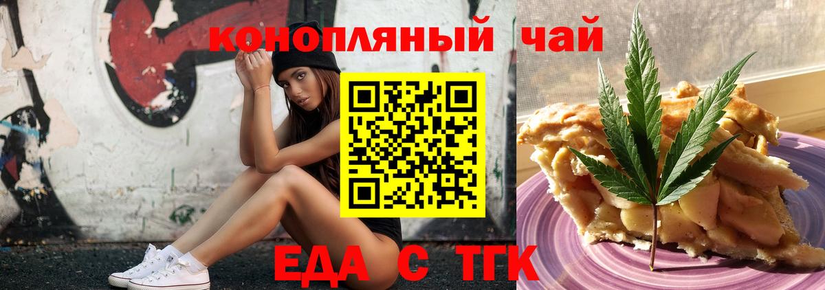 Canna-Cookies конопля  Вход с VPN  Медногорск 