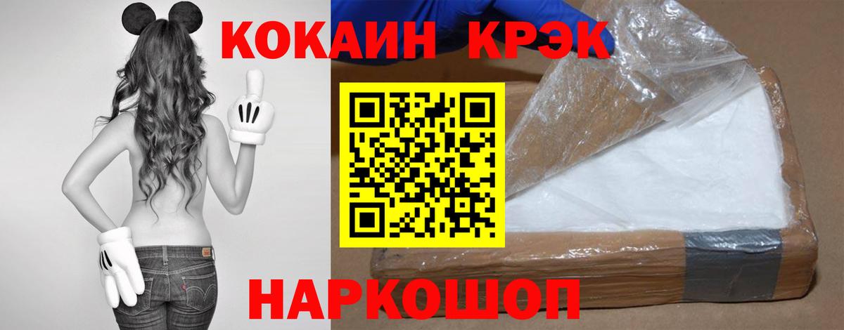 КОКАИН FishScale Медногорск