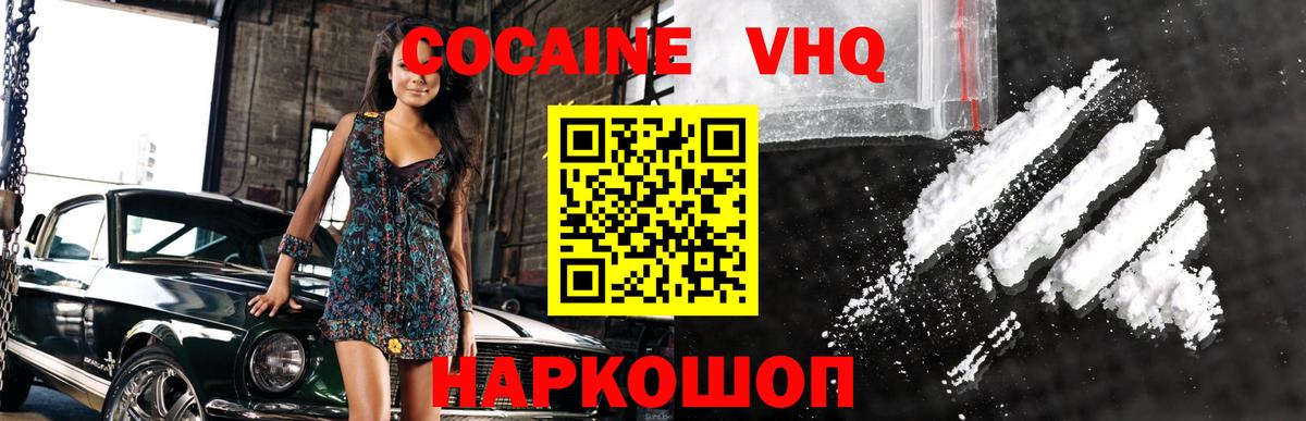 Cocaine Боливия  Вход с VPN  КОКАИН  Медногорск 