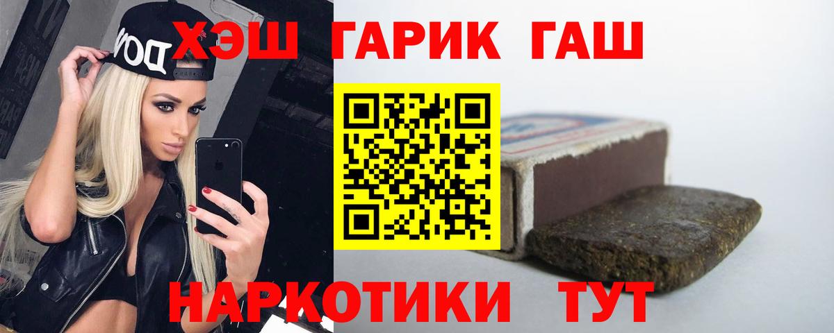 Гашиш Изолятор  ГАШ Ice-O-Lator  Медногорск  Вход с VPN 