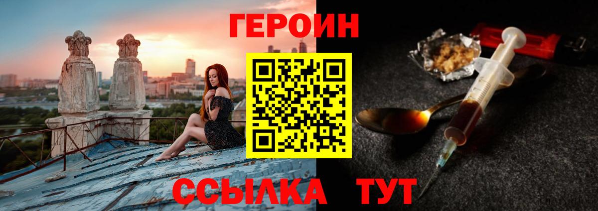 ГЕРОИН Афган Медногорск