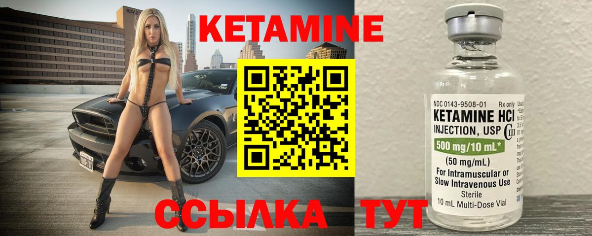 КЕТАМИН VHQ  Кетамин VHQ  Медногорск  Вход с VPN 