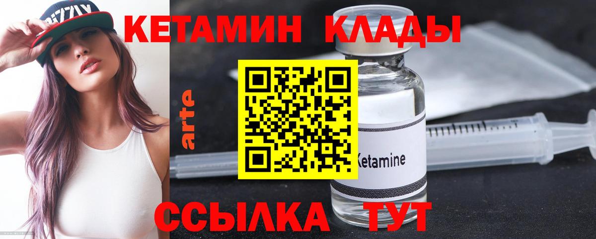 Кетамин ketamine Медногорск