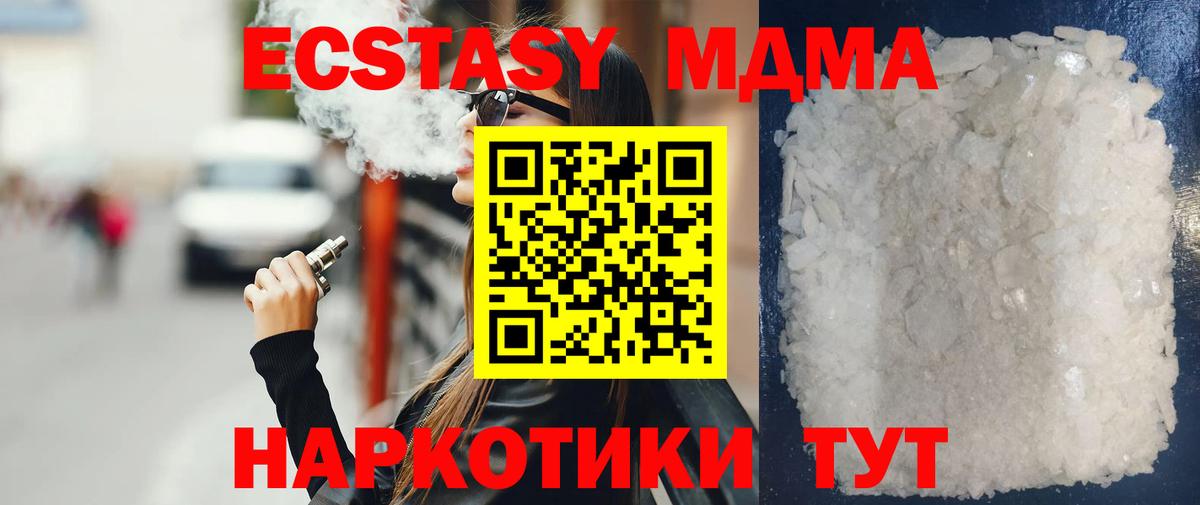 МДМА молли Медногорск