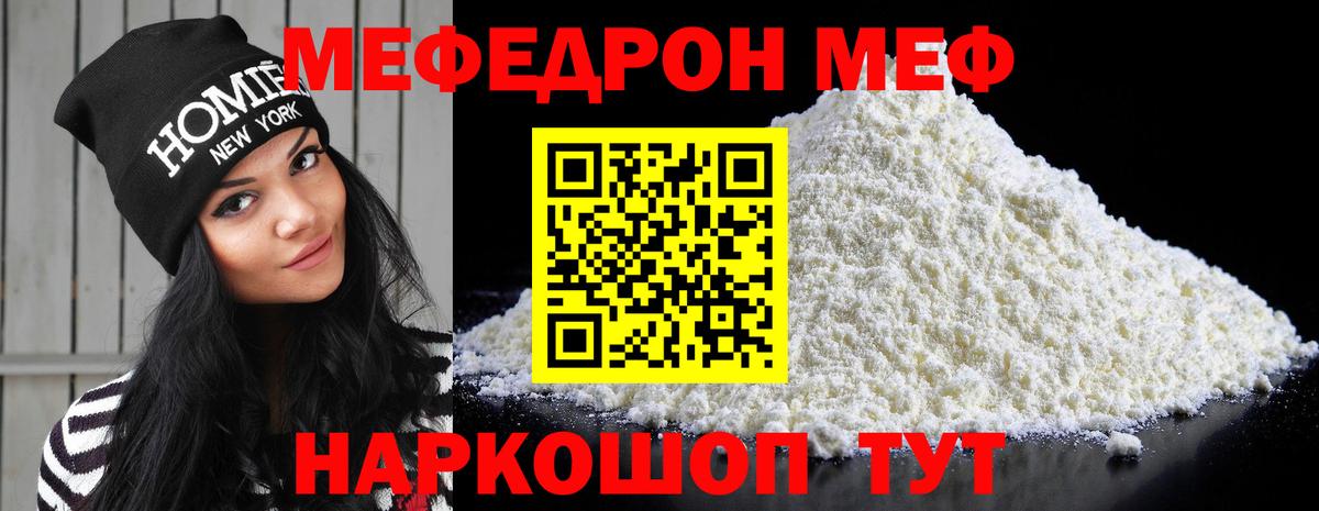 Мефедрон мука Медногорск