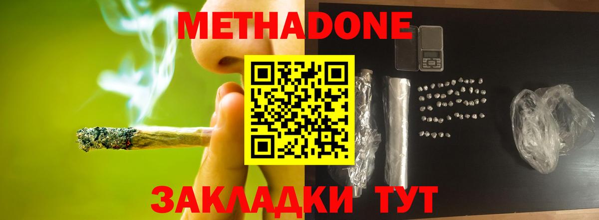 МЕТАДОН кристалл  Вход с VPN  МЕГА ТОР  Медногорск 