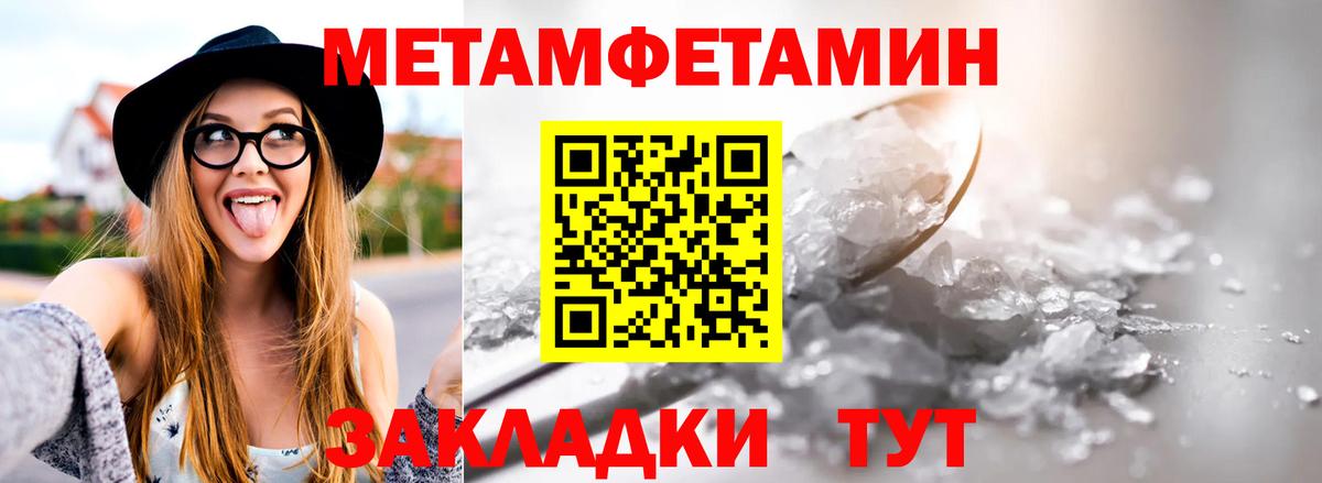 Метамфетамин Methamphetamine  Вход с VPN  Медногорск 