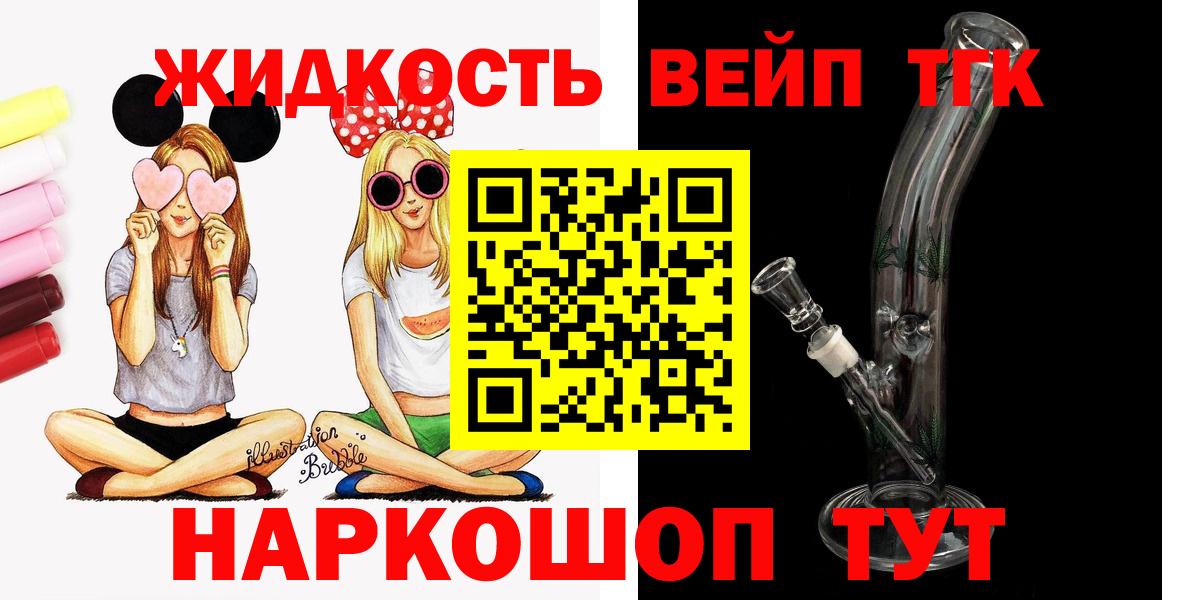 Дистиллят ТГК THC oil  Вход с VPN  где купить наркоту  Медногорск 